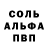 Меф кристаллы Smirnov PC
