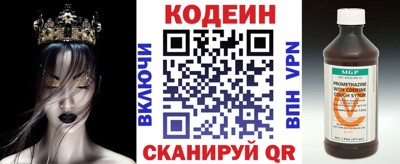 Кодеиновый сироп Lean напиток Lean (лин)  Солигалич 