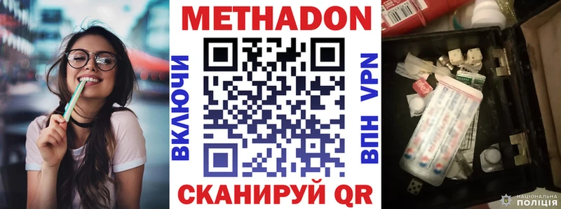МЕТАДОН мёд  купить закладку  Солигалич 